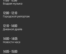 Радио Ермак-Урал: Новое приложение – новые возможности!