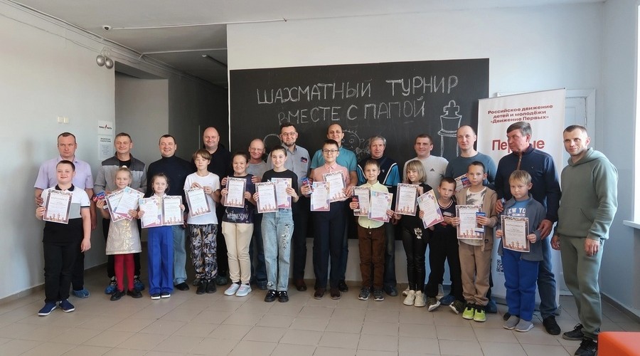 Шахматный турнир «Вместе с папой»
