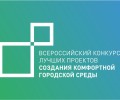 На всероссийском  конкурсе Свердловскую область представят 20 проектов
