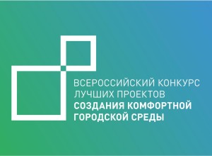 На всероссийском  конкурсе Свердловскую область представят 20 проектов