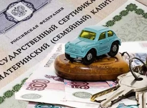 Маткапитал на авто: новая инициатива Госдумы 