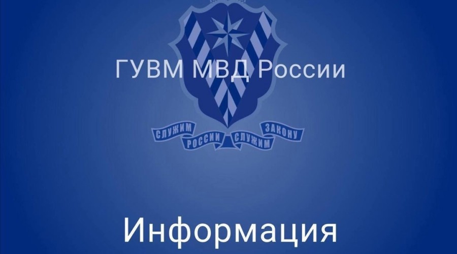 Информация для иностранных граждан