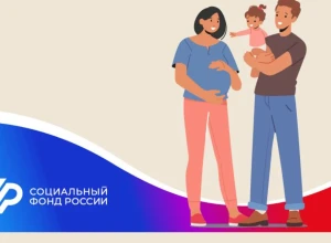 Более 10,8 тыс. свердловчанок получили пособие по беременности и родам от регионального Отделения СФР в 2025 году