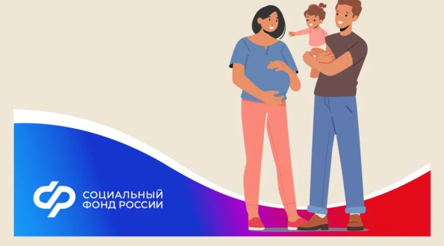 Более 10,8 тыс. свердловчанок получили пособие по беременности и родам от регионального Отделения СФР в 2025 году