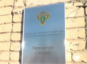 Суд установил срок для ремонта проблемной дороги в Кушве