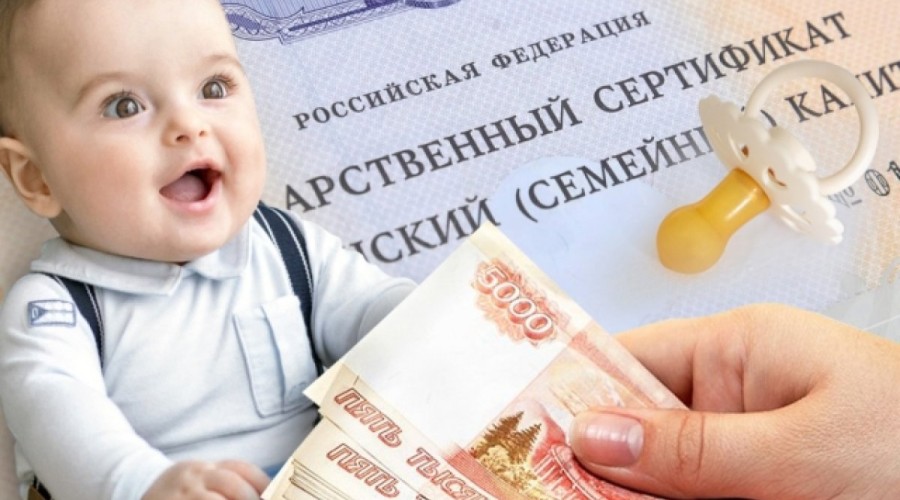 Свердловские женщины, родившие первого ребенка, будут иметь право на получение материнского капитала в размере 737 204 рублей  