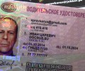 Жительница города Красноуральск оказалась в суде из-за покупки и применения фальшивого водительского удостоверения.