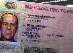 Жительница города Красноуральск оказалась в суде из-за покупки и применения фальшивого водительского удостоверения.