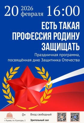 23 февраля