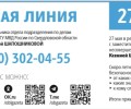 Анонос прямой линии