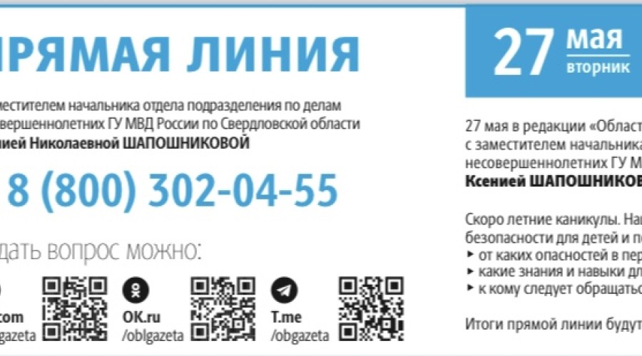 Анонос прямой линии