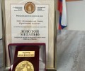 Кушвинский завод награжден золотой медалью