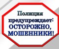 Не поддавайтесь на схему Ваш внук попал в беду