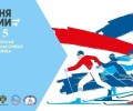 8 февраля 2025 года  вновь  произойдет очередная общая муниципальная  лыжная гонка «Лыжня России».