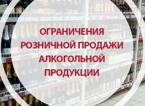 В Свердловской области сократили время продажи алкоголя  