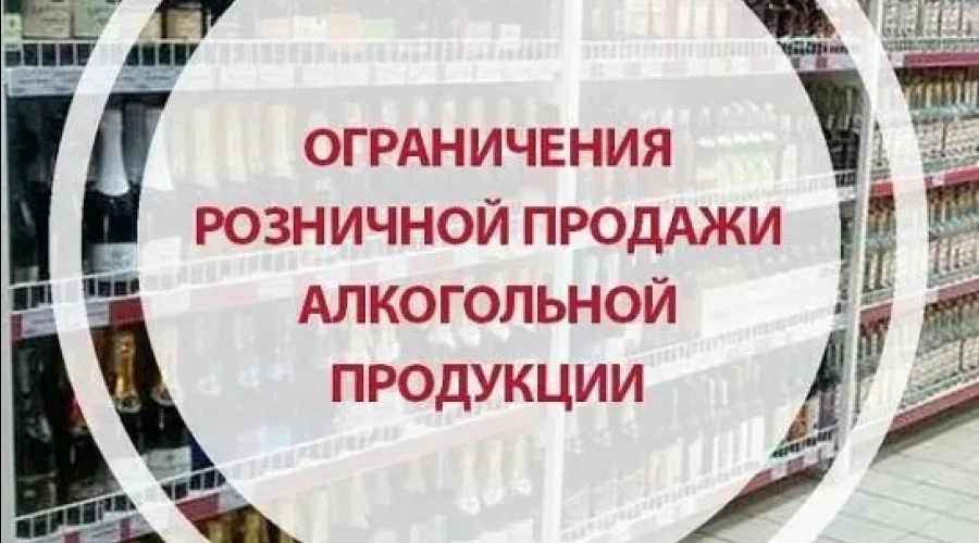 В Свердловской области сократили время продажи алкоголя  