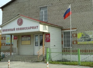 Новый военный комиссар