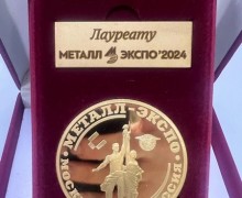 Кушвинский завод награжден золотой медалью