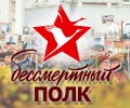 Бессмертный полк пройдет в четырех свердловских городах