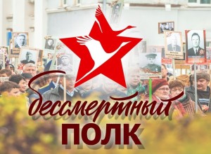 Бессмертный полк пройдет в четырех свердловских городах