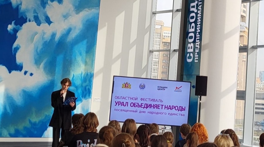 Кушвинские педагоги стали призерами областного конкурса «Содружество культур»