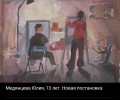 Блестящий результат новолялинских художников на всероссийском уровне!