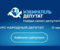 В Свердловской области стартует конкурс «Народный депутат», и жители региона могут принять в нем участие.