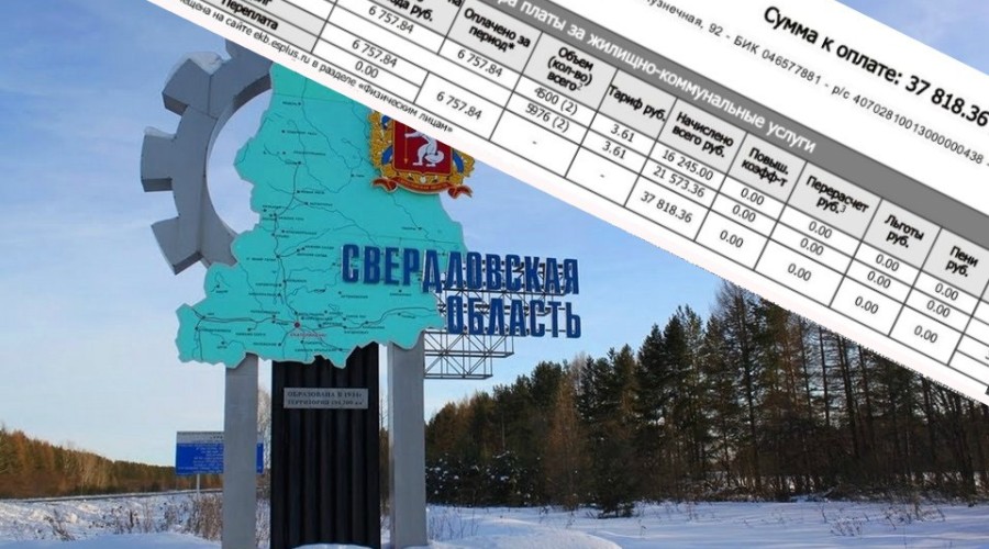 Свердловские власти инициируют возвращение «тарифа выходного дня» при оплате электроэнергии