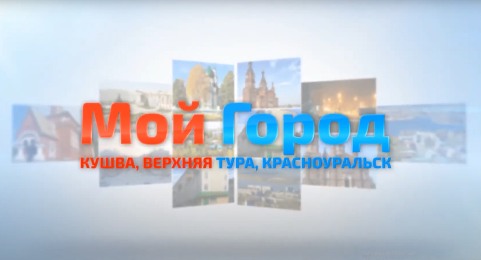 Мы получили СМИ, скоро запускаем телеканал