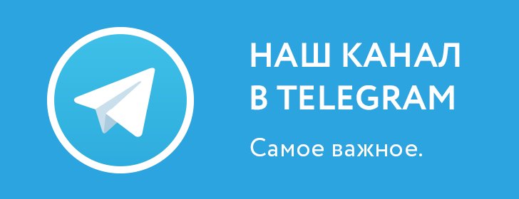 У портала Мой город появился Телеграм канал