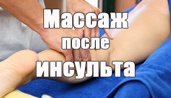 Массаж для детей и взрослых.